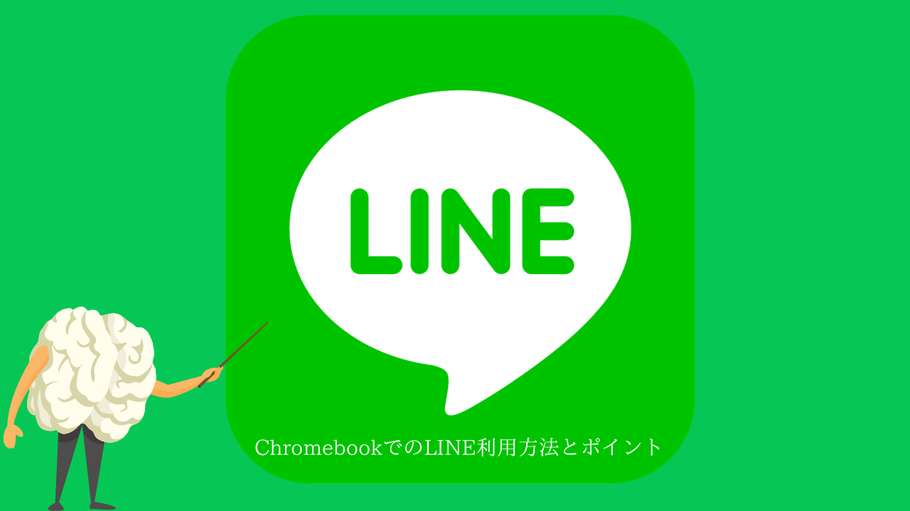 Line business application
